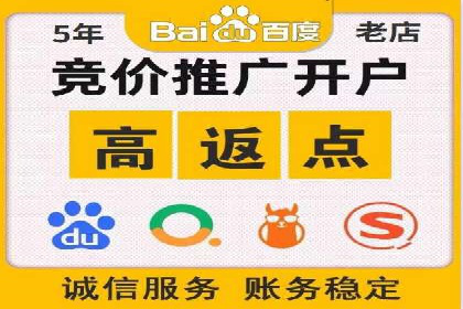 百度竞价广告开户后的运营策略及成功企业案例